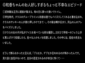 お人好し爆乳 和香 ※情け無用 ※それでも君は怒らないから少しだけ罪悪感と征服感 サンプル動画サムネイル